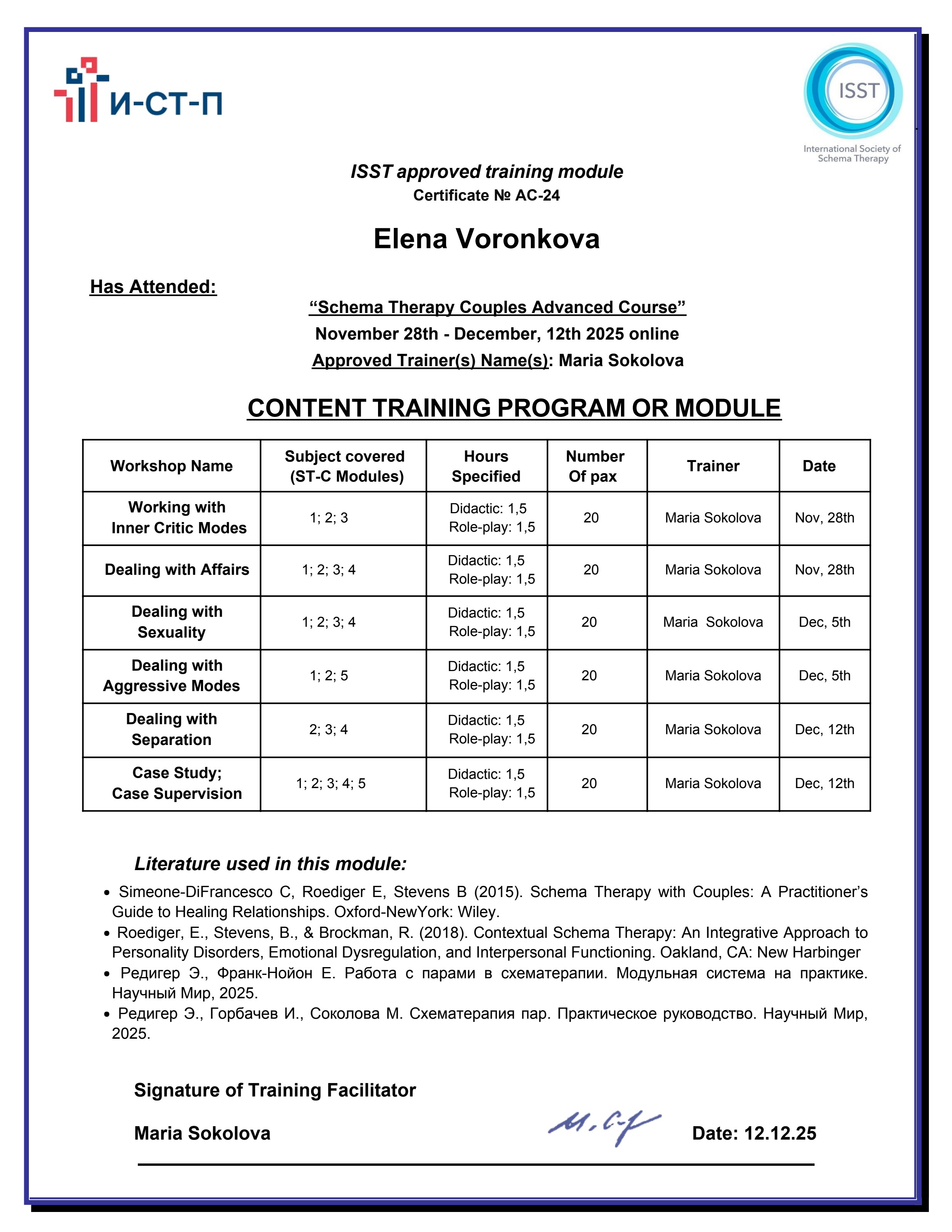 ISST Schema Therapy Couples Advanced Course — 18 часов (Didactic 9 + Role-play 9), Maria Sokolova, ноябрь–декабрь 2025